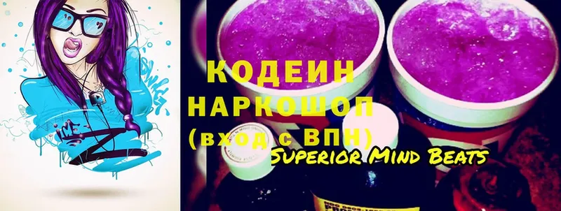 Кодеиновый сироп Lean напиток Lean (лин)  закладки  Люберцы 