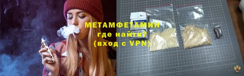 Метамфетамин Methamphetamine  Люберцы 